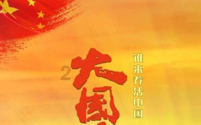南方公园真理之杖